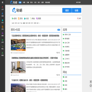 轻略