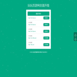 玩玩页游网