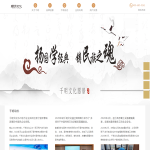 顺历文化
