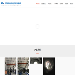 江苏派瑞森新材料工程有限公司