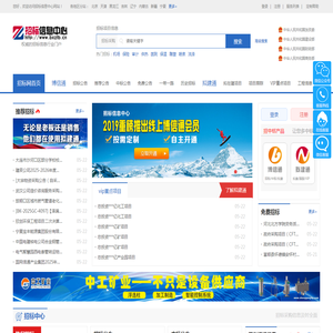 博信时代招标信息中心