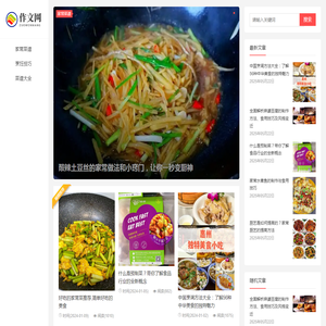 炒菜菜谱大全