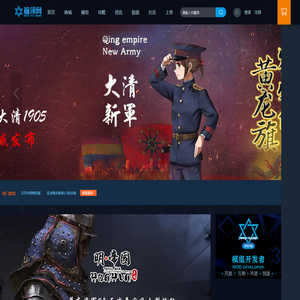 游戏MOD