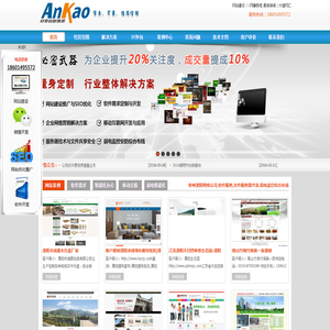 溧阳安靠信息技术