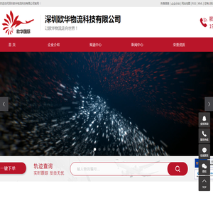 中欧班列路线