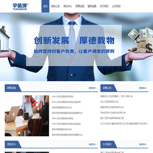 广东宇皓坤科技有限公司