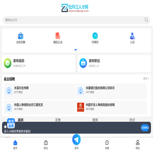牡丹江人才工作网