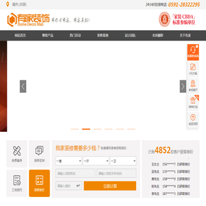 福州装修公司
