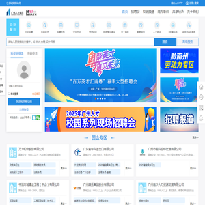 南方人才网