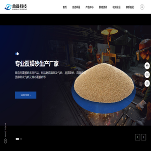 昌乐县鼎晟新材料科技发展有限公司