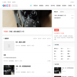 延珺