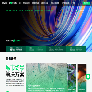 第一财经·新一线知城数据平台