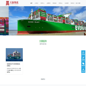 TMLogistics