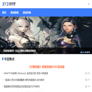 游戏攻略