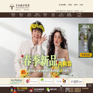 佛山婚纱摄影