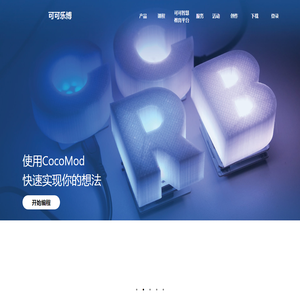 可可乐博STEAM教育