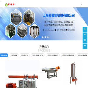 刮板式换热器