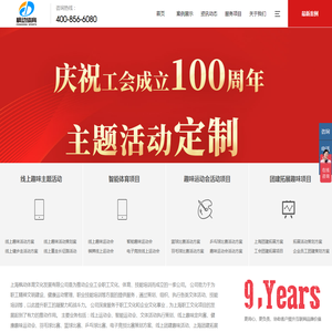 上海活动策划执行公司