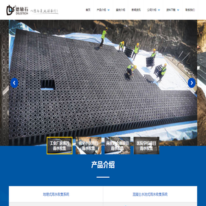 雨水回收系统