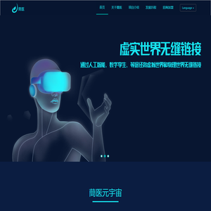 蕳医元宇宙