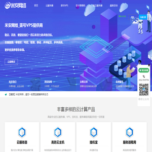 米安网络
