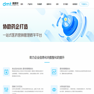 协助药企打造