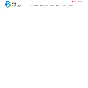易方达跨境电商供应链管理（深圳）有限责任公司
