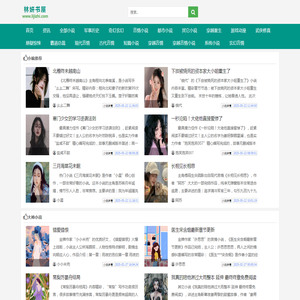 每天推荐热门武侠仙侠小说