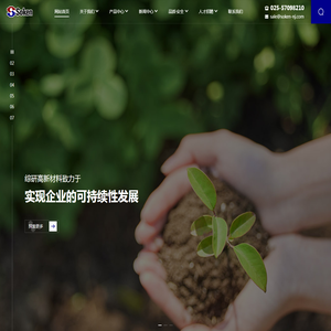 【官网】综研高新材料(南京)有限公司