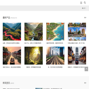 旅游百科