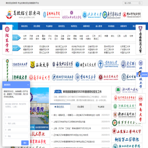 高校招生报考网
