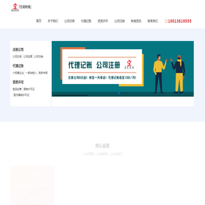 苏州注册公司