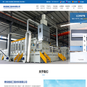 泰安路德工程材料