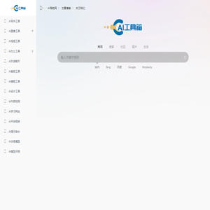 AI导航网