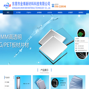 PETG板材