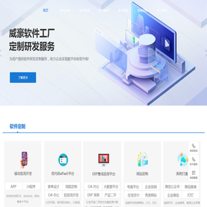 昆明威豪企业