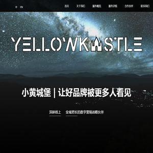 小黄城堡科技（北京）有限公司