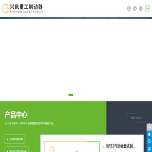 焦作市兴凯重工制动器开发有限公司