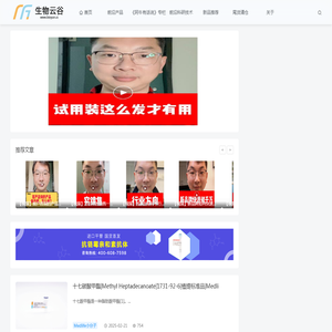 生物云谷