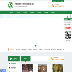 废铜高价回收