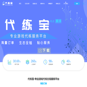 代练宝