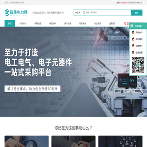 智能电力网
