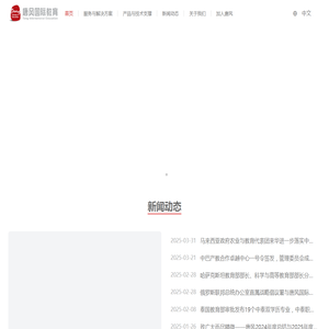 唐风汉语