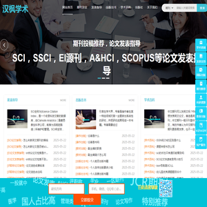 学术论文指导