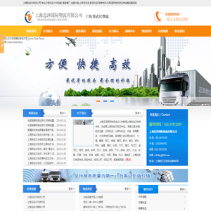 上海到武汉物流公司