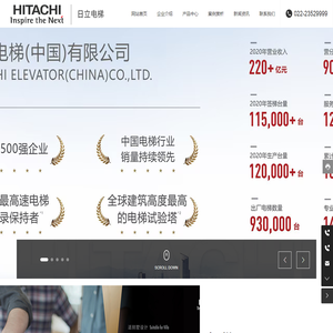 天津市爱力维特电梯有限公司