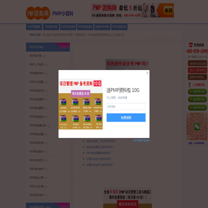PMP是什么