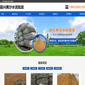 嘉兴石子批发