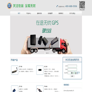 深圳市众思达科技有限公司