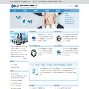 金华科信企业管理咨询有限公司
